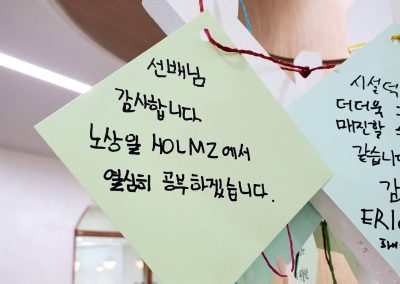 Roh Sang-il HOLMZ_10192022